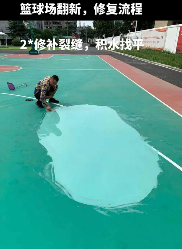 湾岭镇硅 PU 球场（篮球场 / 羽毛球场）  局部维修（破损＜30%）
